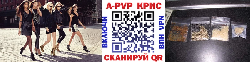 купить   Геленджик  Alpha PVP Crystall 