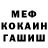 Меф VHQ G.T.C.