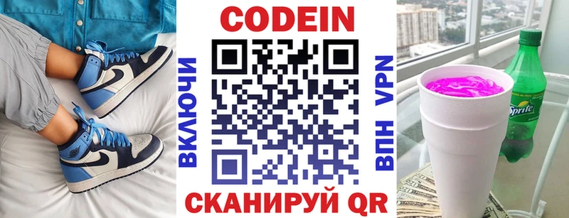 OMG как войти  Геленджик  Codein Purple Drank  дарнет шоп 