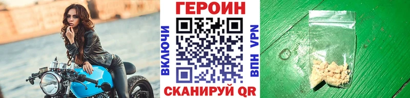 купить наркотик  Геленджик  ГЕРОИН Heroin 