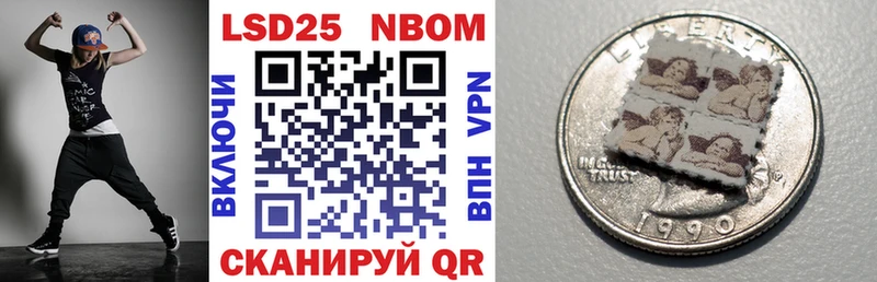 Марки N-bome 1,5мг  купить закладку  мега вход  Геленджик 